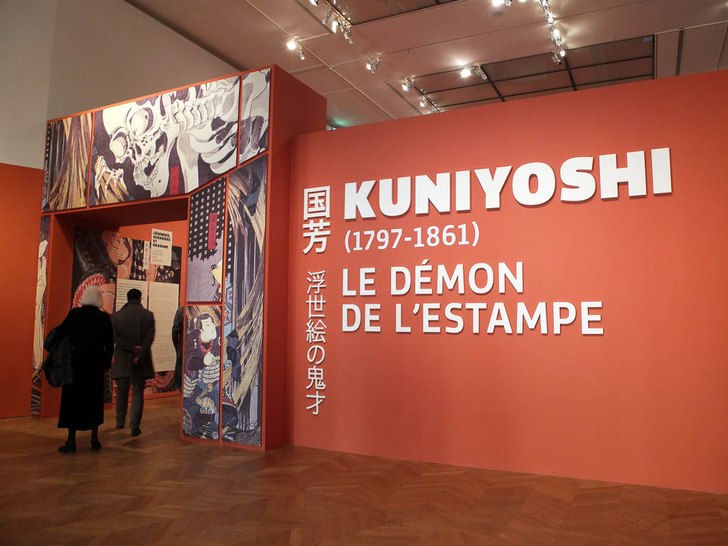 Petit-palais_Kuniyoshi_DSCF57912015